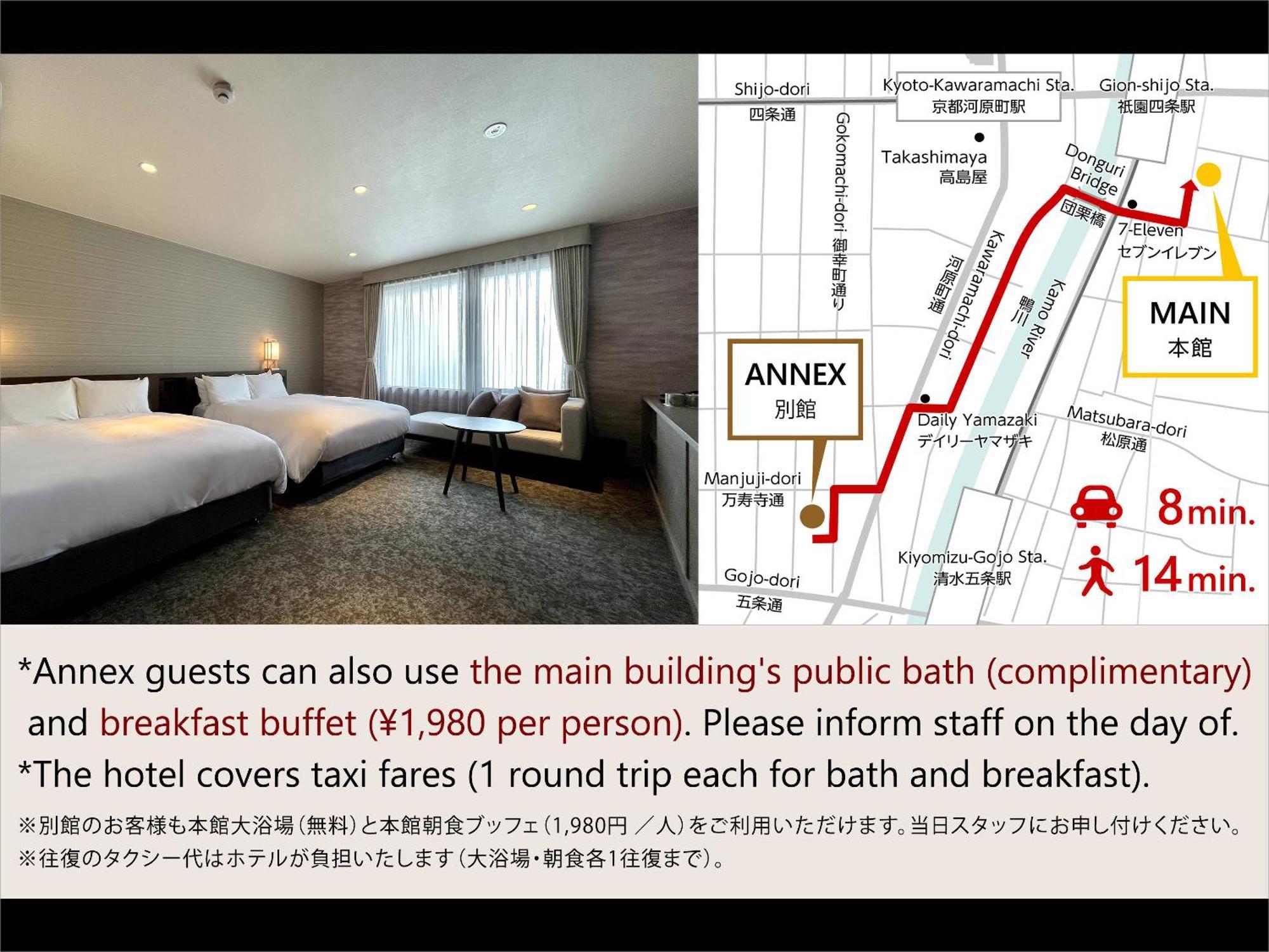 Kyoto Granbell Hotel Hanareya Δωμάτιο φωτογραφία