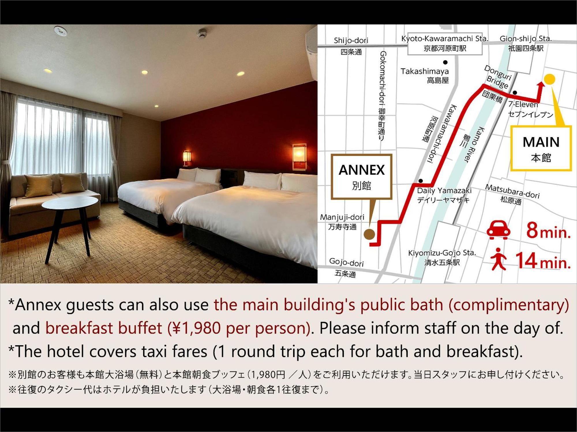 Kyoto Granbell Hotel Hanareya Δωμάτιο φωτογραφία